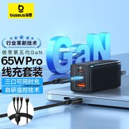 倍思 氮化镓GaN65W充电器多口+三合一数据线5A/6A快充66W/40W适用iPhone12小米华为安卓手机套装黑