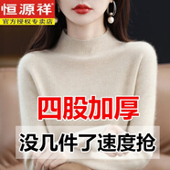 恒源祥2025新款秋冬羊毛衫女加厚半高領(lǐng)毛衣修身100純羊毛衫內(nèi)搭打底衫 【米色】半高領(lǐng) 加厚 2XL 【135-155斤】