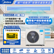 美的（Midea）中央空調(diào)一拖三一拖四一拖五 全直流變頻一級能效 家用冷暖 智能家電 包安裝 星光系列MDS中央空調(diào) 4匹 一級能效 單主機
