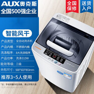 奧克斯6/7KG全自動(dòng)洗衣機 家用帶熱烘干迷你嬰兒小型滾筒甩干宿舍洗衣機 智能風(fēng)干 80普通3-5人適合