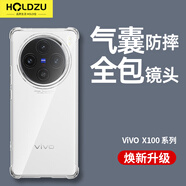 HOLDZU【氣囊防摔】適用于vivox100手機殼vivo X100保護套硅膠鏡頭全包超薄磨砂高檔男款女生新-透明