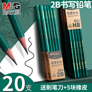 晨光（M&G）鉛筆小學(xué)生HB無(wú)鉛毒六角筆桿考試素描繪圖2B鉛筆兒童幼兒園初學(xué)者用一二年級學(xué)習專(zhuān)用 【綠桿HB 20支】+卷筆刀+橡皮