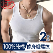 浪莎粗螺紋背心男100%純棉修身薄款夏季跨欄打底汗衫運(yùn)動美式緊身健身 ·【1白1黑】· 純棉粗螺紋 XL /175：修身版型建議選大一碼