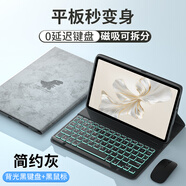 GOMI適用榮耀平板9/X9鍵盤(pán)保護套柔光8/V8pro磁吸12.1英寸平板X(qián)8Pro/v7pro電腦榮耀magicpad2保護殼 簡(jiǎn)約灰+背光黑鍵盤(pán)+黑鼠標 榮耀平板9 柔光版（12.1英寸）