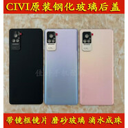 LZQLY適用小米Civi原裝玻璃后蓋小米civi 1s原裝手機電池蓋后屏外殼 Civi 1S 售后純原裝奇跡陽(yáng)光