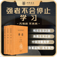 詩(shī)經(jīng)+楚辭（共3冊(cè)）三全本精裝無(wú)刪減中華書局中華經(jīng)典名著全本全注全譯 中華書局