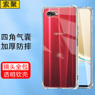索聚 適用oppo k1/r15x手機(jī)殼四角防摔透明軟殼男手機(jī)套全包邊防摔殼后蓋保護(hù)殼潮殼 K1/R15x