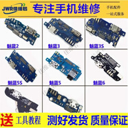 佳維若魅藍(lán)note9尾插小板魅族魅藍(lán)5 5S E E2 note5主板排線U10 U20充電口3S送話器6尾板魅族16XS顯示排線 魅藍(lán)metal 尾插小板【移動(dòng)】