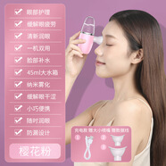 小米花潤眼儀噴霧舒緩護理眼部霧化儀眼干疲勞護眼儀納米眼睛噴 霧潤眼儀 櫻花粉-升級版