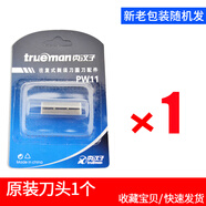 真漢子真漢子電動(dòng)剃須刀RSCW-306 321 325 307A刀頭刀片網(wǎng)罩刮胡刀配件 1個(gè)刀頭