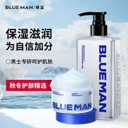 尊藍(lán)男士美白面霜煙酰胺補(bǔ)水保濕乳提亮膚色淡化暗沉痘印護(hù)膚品 【秋冬必備】面霜+身體乳