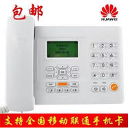 插卡電話機辦公無線話機老人聯(lián)通座機G3移動鐵通信息機 華為支持移動座機卡版本