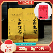 東家可可2024年云南紅茶盒裝散茶200克（5gx40袋） 滇紅茶 功夫紅茶 古樹滇紅茶