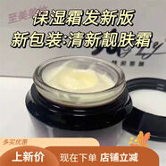 亞太名媛旗艦院線(xiàn)同款正品亞太名媛美容同款新肌凝亮精華液玉肌精華液保濕 保濕霜50g[新款]清新靚膚霜50g