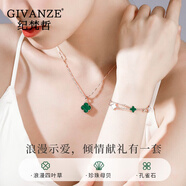 紀(jì)梵哲輕奢四葉草項(xiàng)鏈女生吊墜手鏈?zhǔn)罪椘呦η槿斯?jié)生日禮物送女朋友老婆 時(shí)尚四葉草項(xiàng)鏈+手鏈(孔雀石)