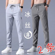 爵少（2件裝）冰絲褲子男夏薄寬松休閑運(yùn)動(dòng)工作褲速干哈倫束腳九分褲 黑白標(biāo) 淺灰色+深灰（兩條裝） XL 105-125斤