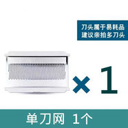 亞尚亞尚剃須刀配件5220刀片刀網(wǎng)連接桿刀框充電線(xiàn)網(wǎng)罩男士胡須刀原裝 配件5220刀網(wǎng)1件