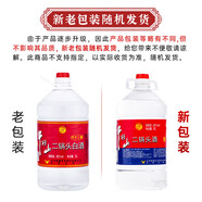 牛欄山酒廠(chǎng)直供 5L大桶二鍋頭酒 泡藥酒 清香風(fēng)格 口糧酒 適送禮自飲 62度 5L 4桶 牛欄山牛桶整箱裝