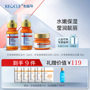 水循環(huán)（REOCLE）蝦青素套裝水乳霜精華保濕面部護膚化妝品專柜 三件套組合（水+乳+霜）