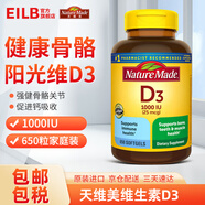 天維美天維美維生素D3成人軟膠囊1000IU650粒 孕婦中老年人vd 原裝進(jìn)口 正品保障1000IU*650粒/瓶【高含量易吸收】