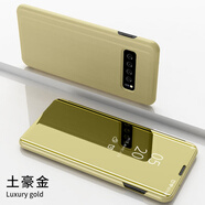 品怡 適用三星S9手機(jī)殼note20支架保護(hù)A50電鍍鏡面智能翻蓋S23立式皮套 金色 S6edge