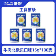 獵奇（LIEQI）芝士小藍(lán)條主食貓條100根貓咪零食罐頭肉醬包成幼貓濕糧餐盒 【100支】牛肉 北極貝+三文魚油 新西蘭進(jìn)口芝士(超高適口性)