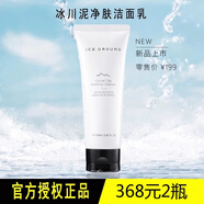 ICE GROUND【品牌旗艦】ICE GROUND 加拿大冰川泥生態(tài)凈膚煥顏面膜清潔面膜 潔面乳一支110ml