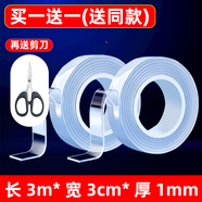ergo納米雙面膠帶 強力無(wú)痕透明魔力膠帶辦公專(zhuān)用隨手貼透明帶免打孔多功能相框照片膠可水洗 納米膠帶 長(cháng)3米、寬3厘米、厚1毫米【買(mǎi)一送一】