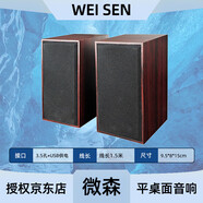 微森游戲電競(jìng)音箱臺(tái)式機(jī)電腦筆記本2.0迷你桌面低音炮小音響炫酷燈效桌搭游戲電競(jìng)音樂電影一對(duì)USB音箱 A60木質(zhì)音響【無(wú)光版】