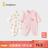 童泰嬰兒連體衣新生兒衣服四季0-6月初生寶寶哈衣爬服純棉內(nèi)衣2件裝 粉色小花 （四季款） 66cm (建議3-6個(gè)月身高60-68cm)