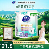 超能 植翠洗衣液(時尚炫彩) 薰衣草香 2kg*1袋 天然椰油 低泡易漂