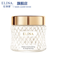 依琳娜（elina） 深潤(rùn)煥亮面霜85g伊琳娜保濕霜 【煥亮霜】