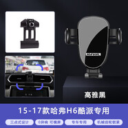 松占哈弗三代H6酷派M6/Plus/H2/H4/F5/F7/初戀專用汽車載導(dǎo)航手機(jī)支架 2015-2018款哈弗H6 COUPE藍(lán)標(biāo)專用 靜音靈動款手機(jī)支架【橫豎兩用】