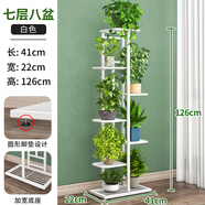 思故軒（SIGUXUAN）落地花架鐵藝花盆架多層陽臺客廳戶外綠蘿花架收納裝飾架爬藤花架 H918白色【43*22*126cm】