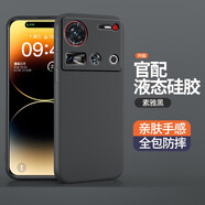 努比亞（nubia）適用努比亞Z70SUltra攝影師版手機(jī)殼nubia液態(tài)硅膠簡約純色保護(hù)套 努比亞Z70S Ultra攝影師版素雅 努比亞其他型號