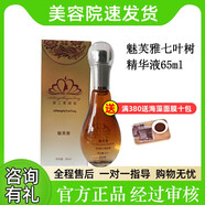 愛(ài)上素顏堂【官方】七葉樹(shù)精華液補(bǔ)水滋養(yǎng)修復(fù)紅血絲種子正品非 愛(ài)上素顏堂七葉樹(shù)精華液補(bǔ)水滋