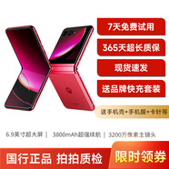 摩托羅拉moto razr 40 Ultra掌心巨幕 外屏海量應(yīng)用 驍龍8+ 5G折疊屏 二手95新 非凡洋紅 12GB+512GB【贈(zèng)送品牌快充套裝】 95新