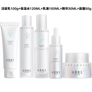 TST TIN'SECRET庭秘密活酵母面膜冰肌如玉系列保濕水洗面奶乳液面部 潔面水乳精華面霜 50g 五件