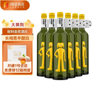 大黃狗 智利進(jìn)口 大黃狗長(zhǎng)相思白葡萄酒 750ml*6整箱裝