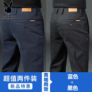 花花公子高端春秋休閑褲男士2025新款修身直筒男褲寬松彈力商務長褲子男裝 藍色+黑色 38