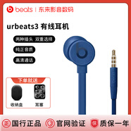 Beats urBeats3入耳式耳機(jī)線控帶麥游戲魔音防水汗面條線有線耳機(jī) 藍(lán)色3.5mm+（收納包） 全新盒裝未拆封（原封）