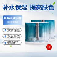 BIJOU DE MER日本原裝recore serum海洋幸福面膜DDS海藻修復救急保濕睡眠 50g 2瓶裝