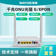 維盟（wayos）WXG-03千兆4口ONU光貓G/EPON帶電話帶WiFi光貓XPON一體機(jī)路由器 WXG-G4(雙頻光貓）