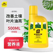 史丹利幸福樹專用肥料營(yíng)養(yǎng)液復(fù)活液葉子干枯落葉掉葉子急救復(fù)合肥500ml