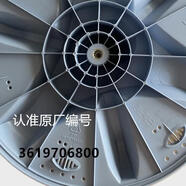 海鷗雙桶半自動洗衣機XPB150-1502S波輪盤 底盤波輪原廠配件
