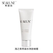 希諾絲綠葉愛生活希諾絲海之菁萃組合裝洗面奶水乳霜護膚品高檔套裝 洗面奶（拆賣無禮盒）