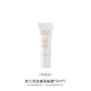 嬌蘭（Guerlain）帝皇蜂姿眼霜3ml試用裝 小樣護膚品
