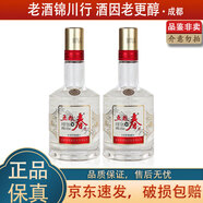五糧春 第二代 小酒版 2021年-2024年 45度/52度 100ml 濃香型白酒 小酌自飲 45度 100ml*2瓶