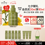 悅木之源（Origins）榆綠木提拉緊致溫和A肽精華30ml淡化細紋抗皺七夕禮物效期26年6月