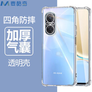 麥酷奇適用華為 nova10青春版/nova9 se 四角防摔手機殼全包防摔氣囊透明保護套軟殼TPU—透明白